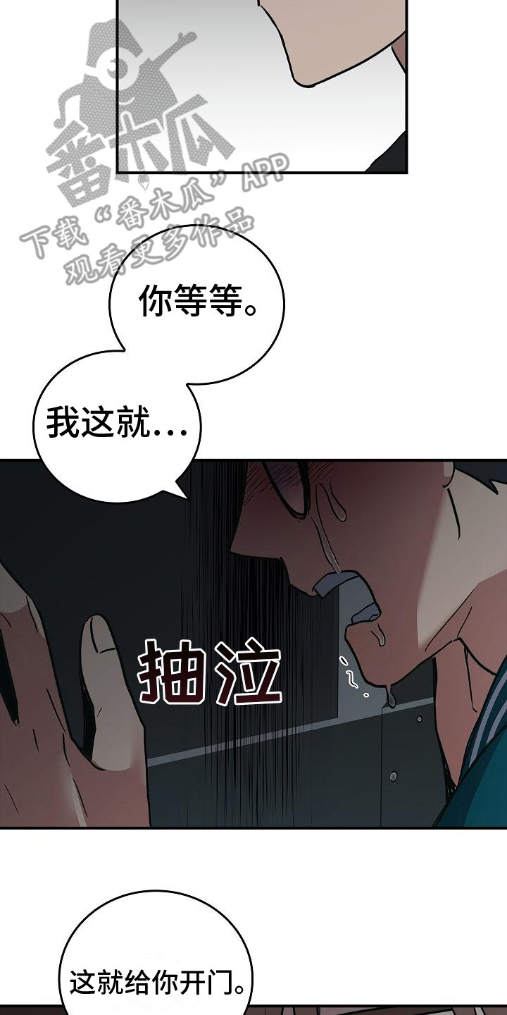 被男人掌控生死