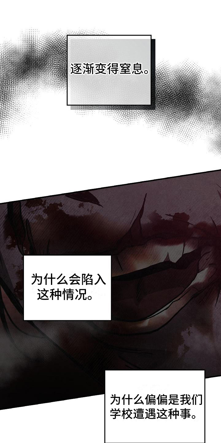 被男人掌控生死
