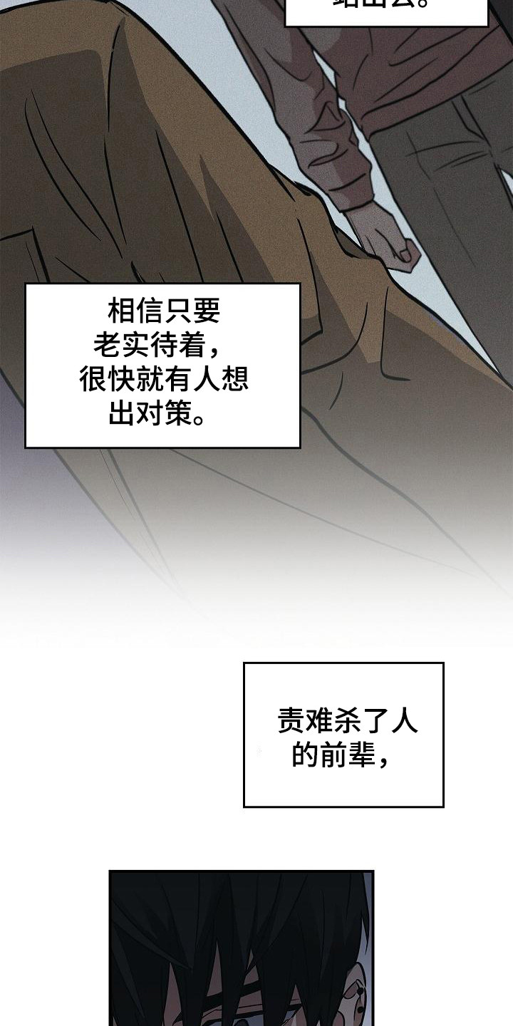 被男人掌控生死