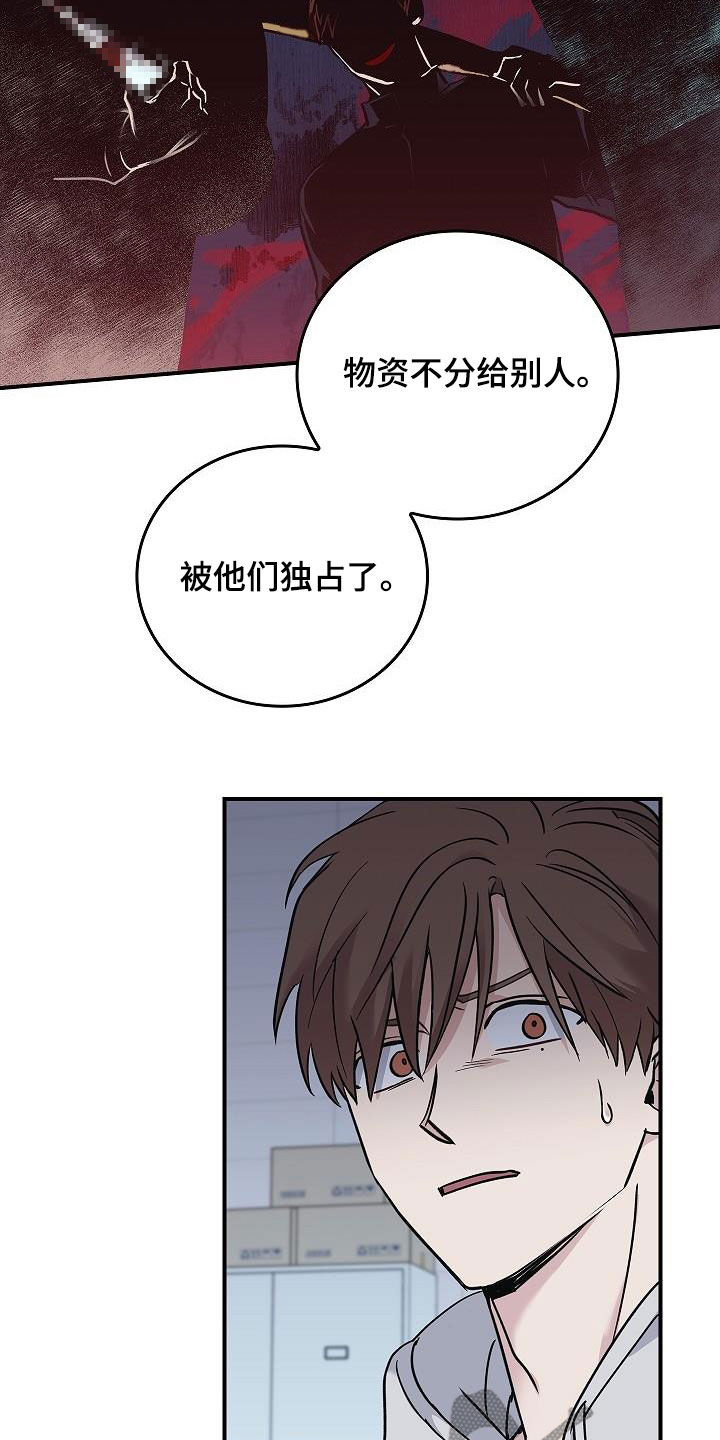 被男人掌控生死