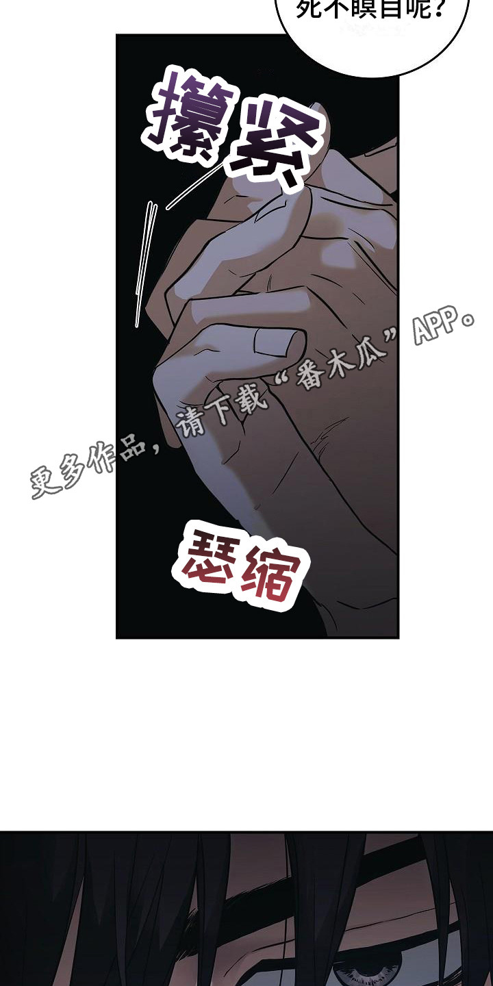 被男人掌控生死