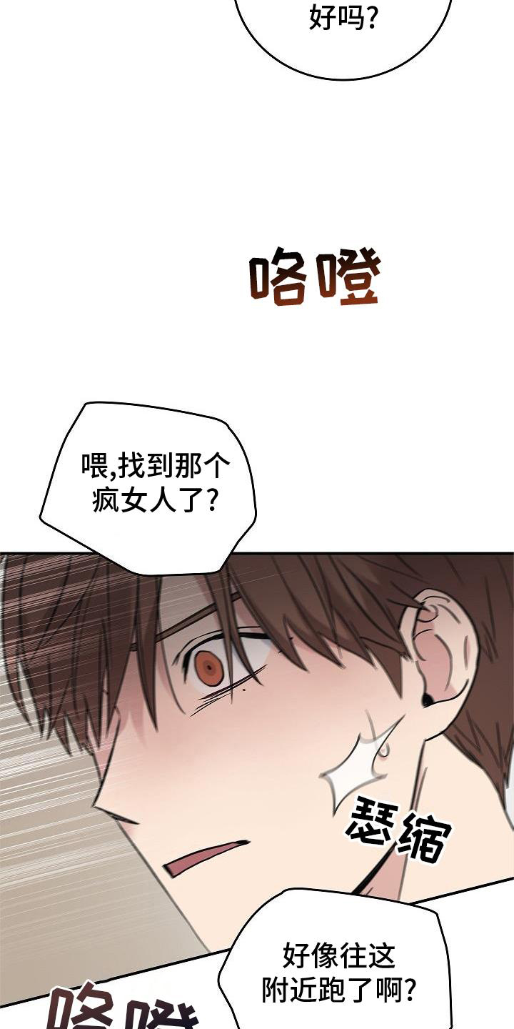 被男人掌控生死