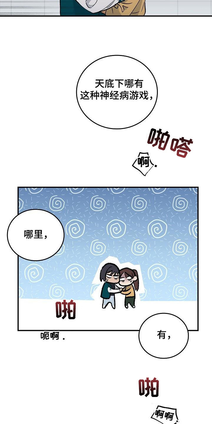 被男人掌控生死