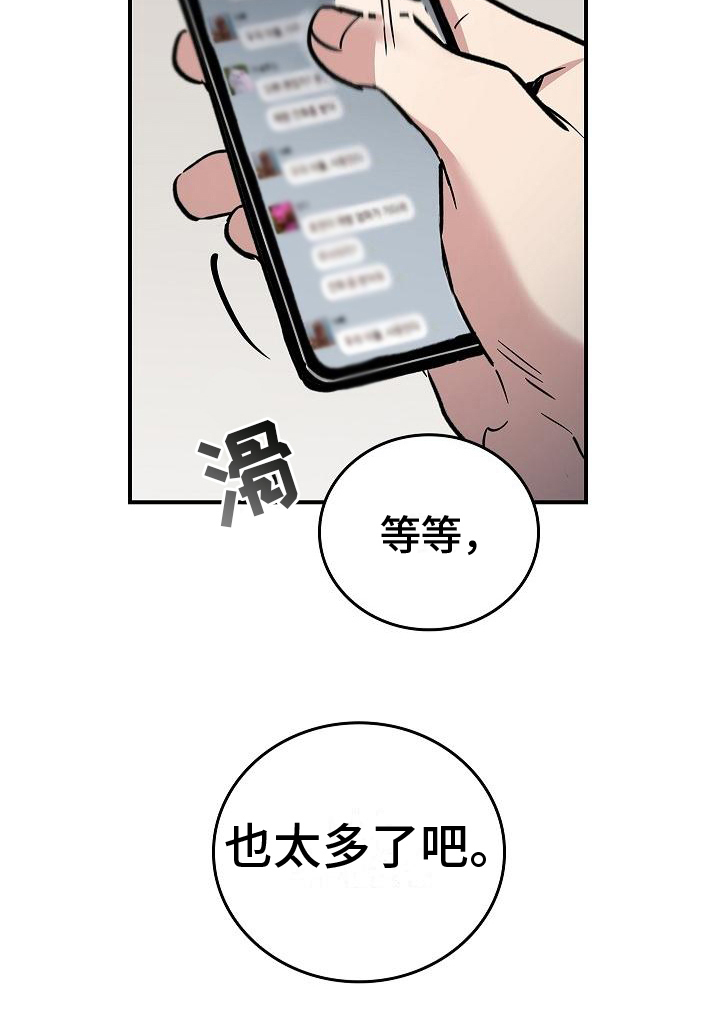 被男人掌控生死