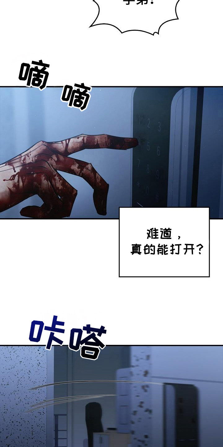 被男人掌控生死