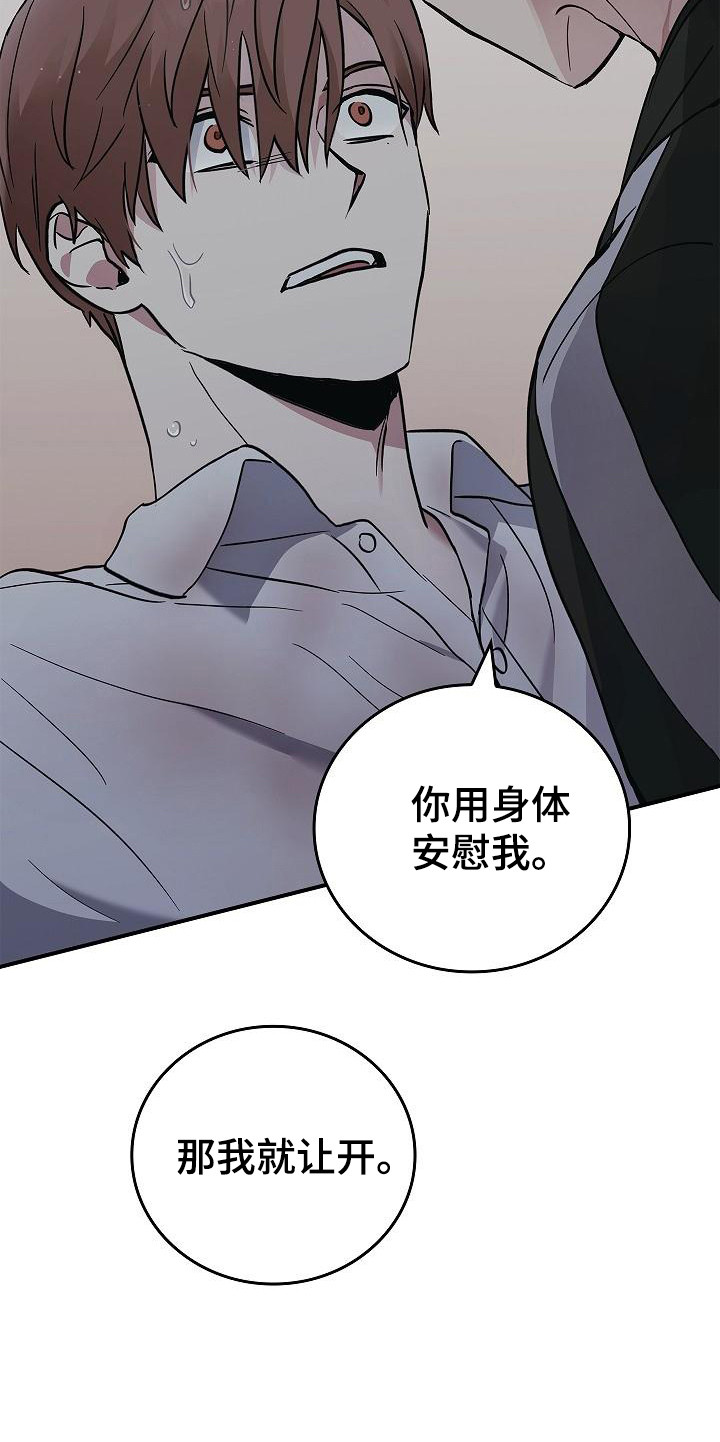 被男人掌控生死
