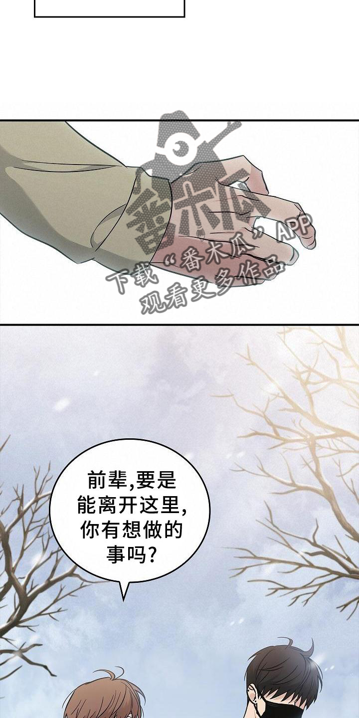 被男人掌控生死