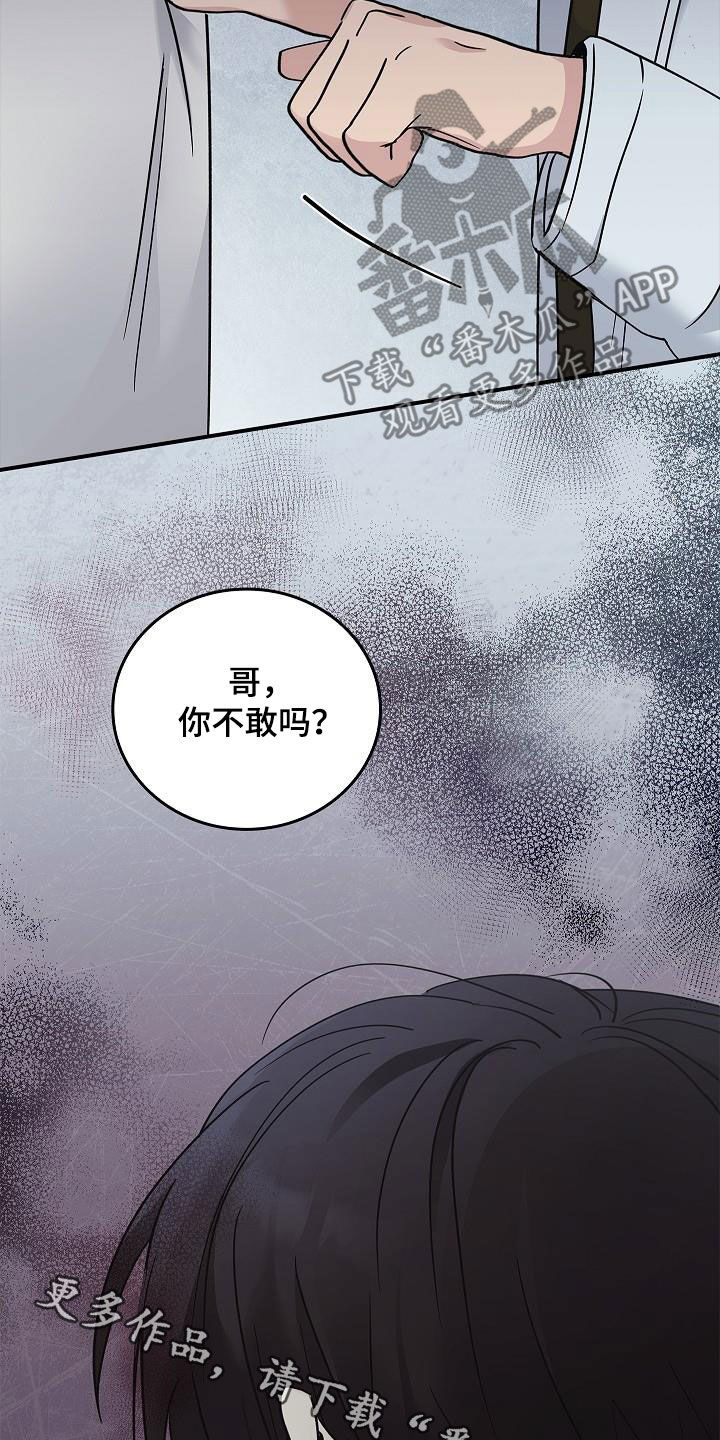 被男人掌控生死