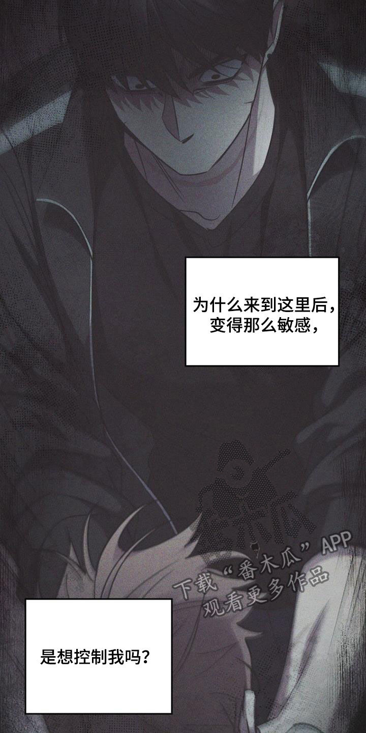 被男人掌控生死
