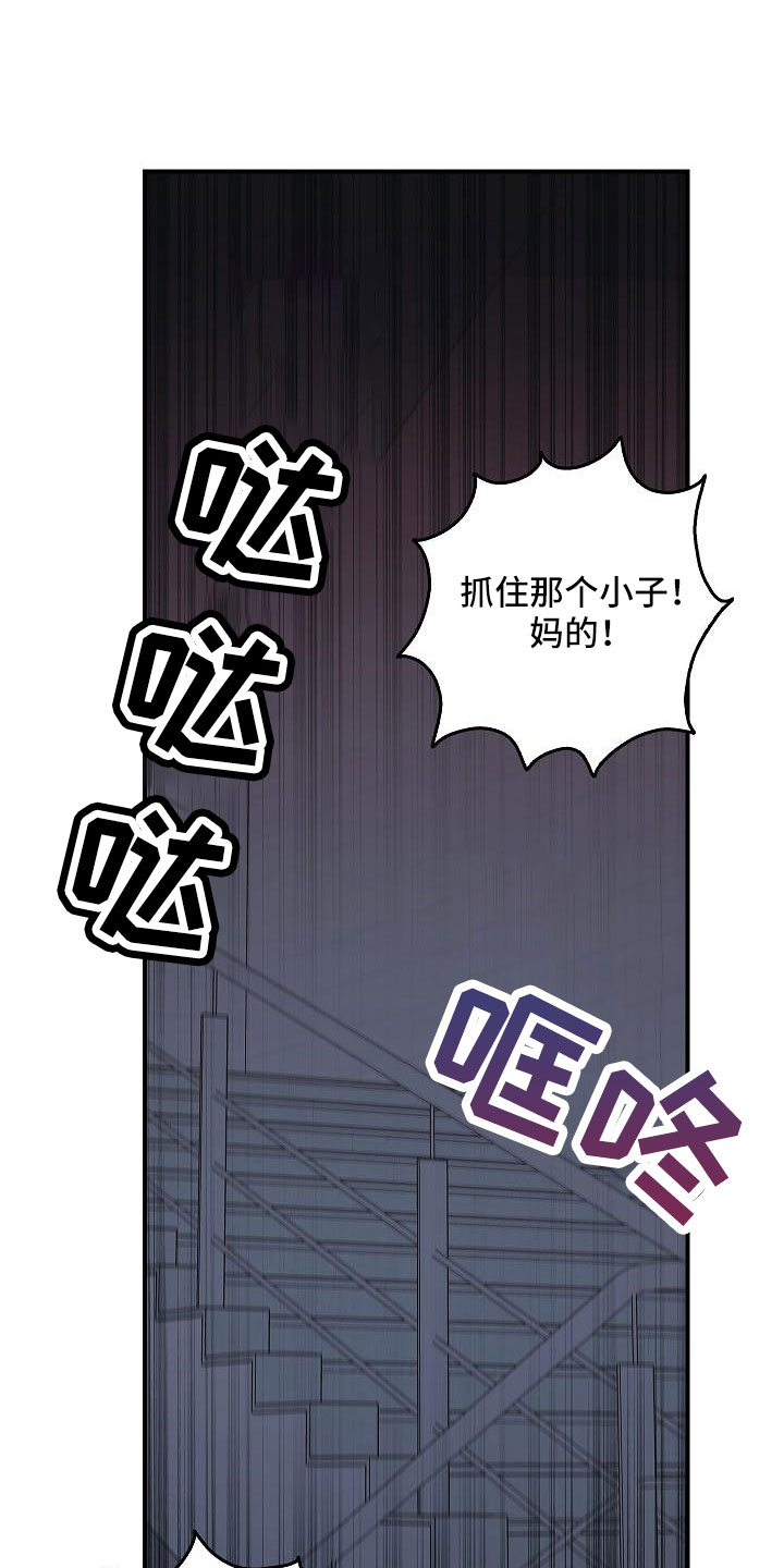 被男人掌控生死