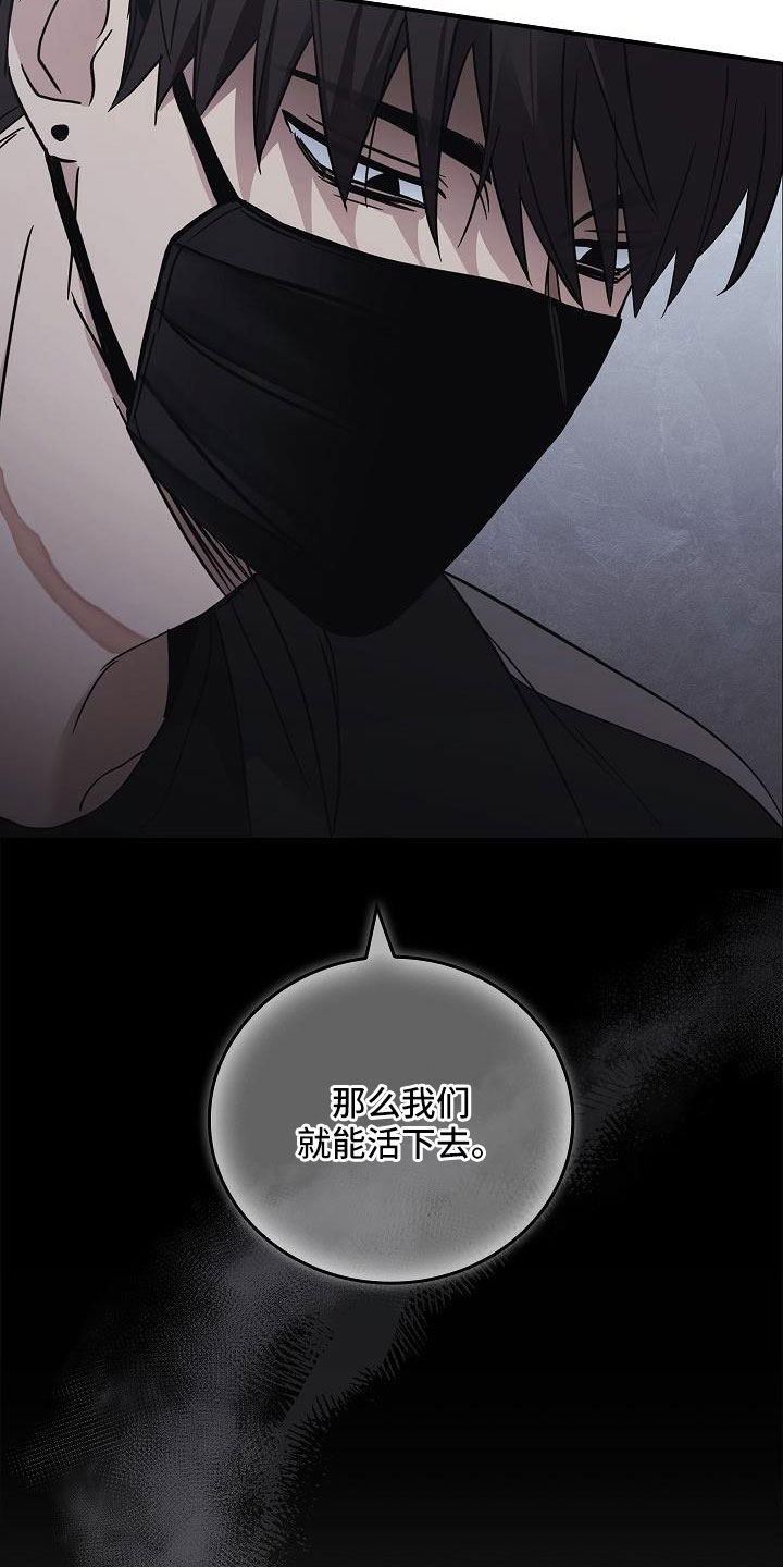 被男人掌控生死