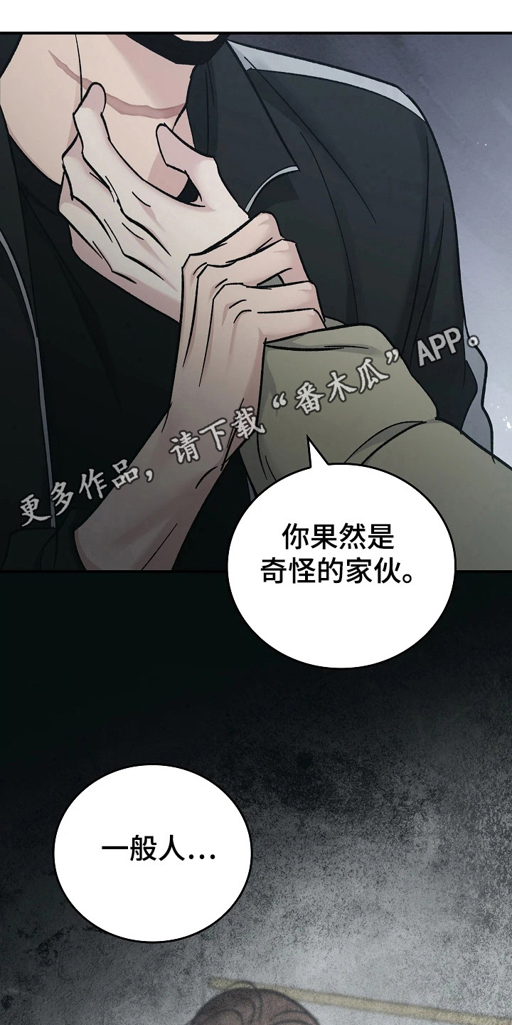 被男人掌控生死