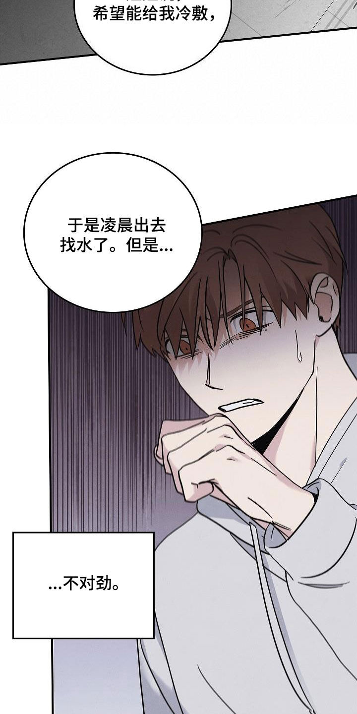 被男人掌控生死