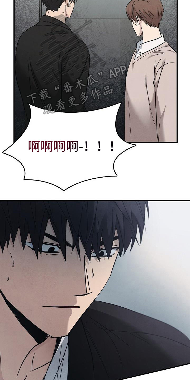 被男人掌控生死