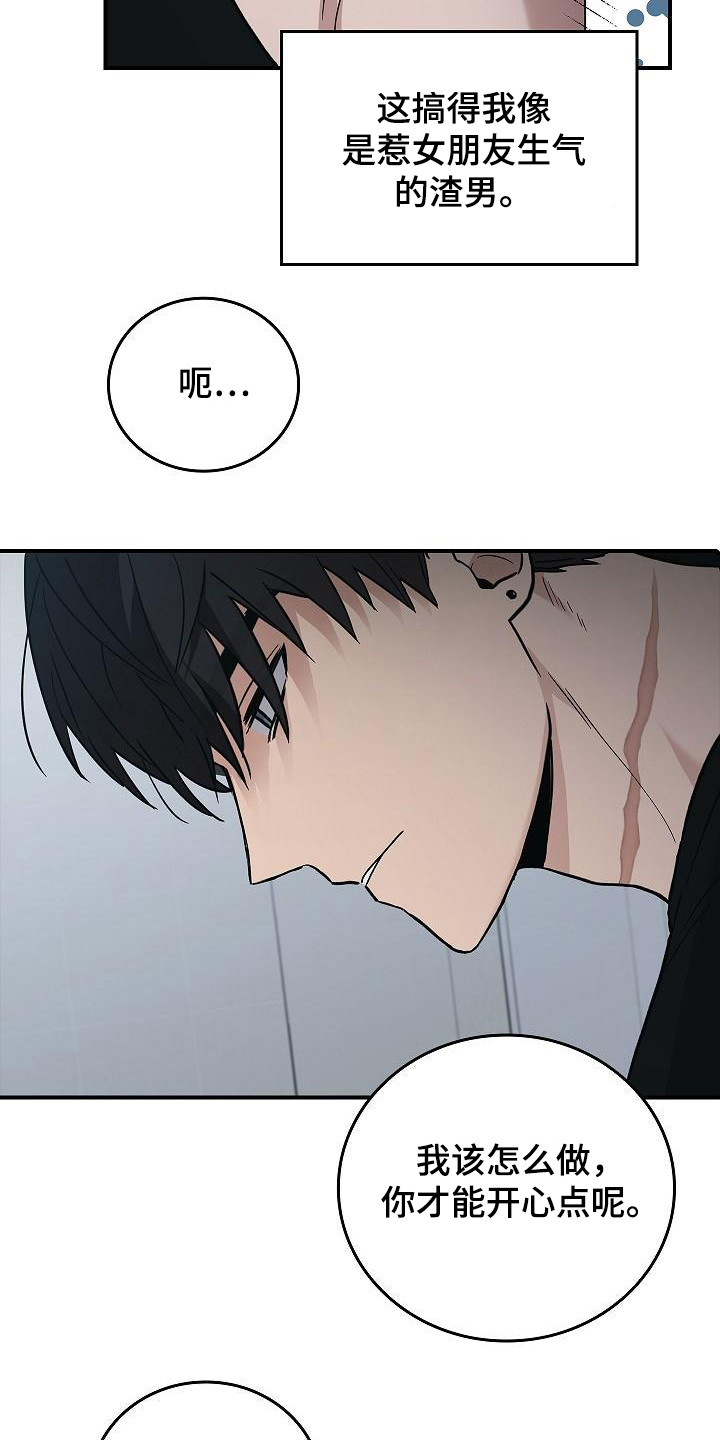 被男人掌控生死