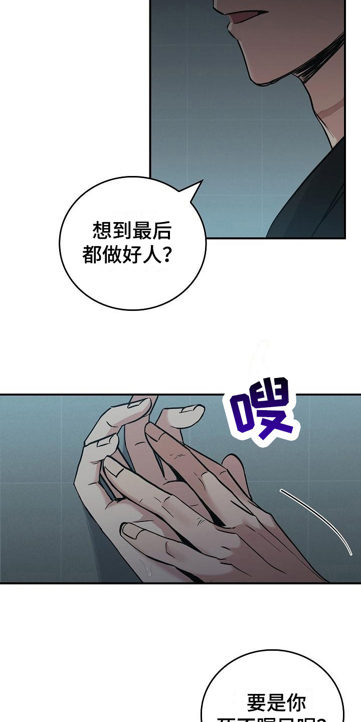 被男人掌控生死