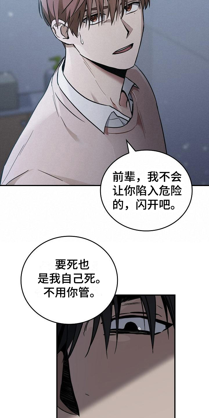 被男人掌控生死