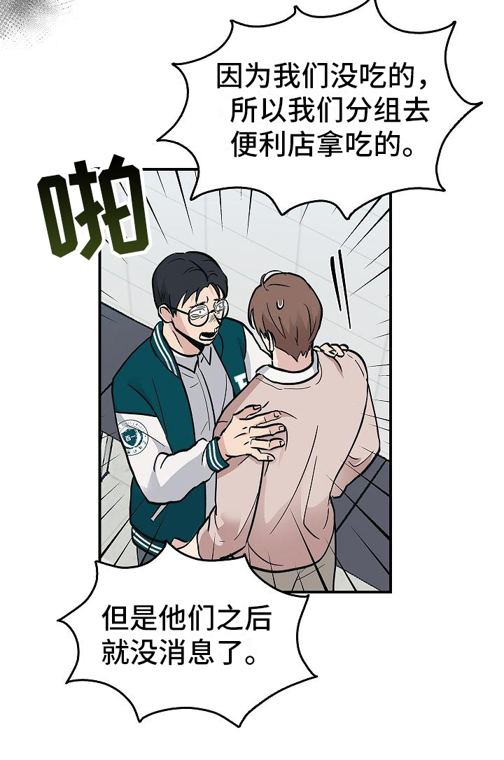 被男人掌控生死