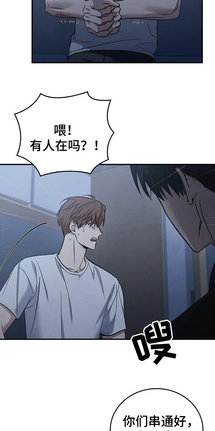 被男人掌控生死
