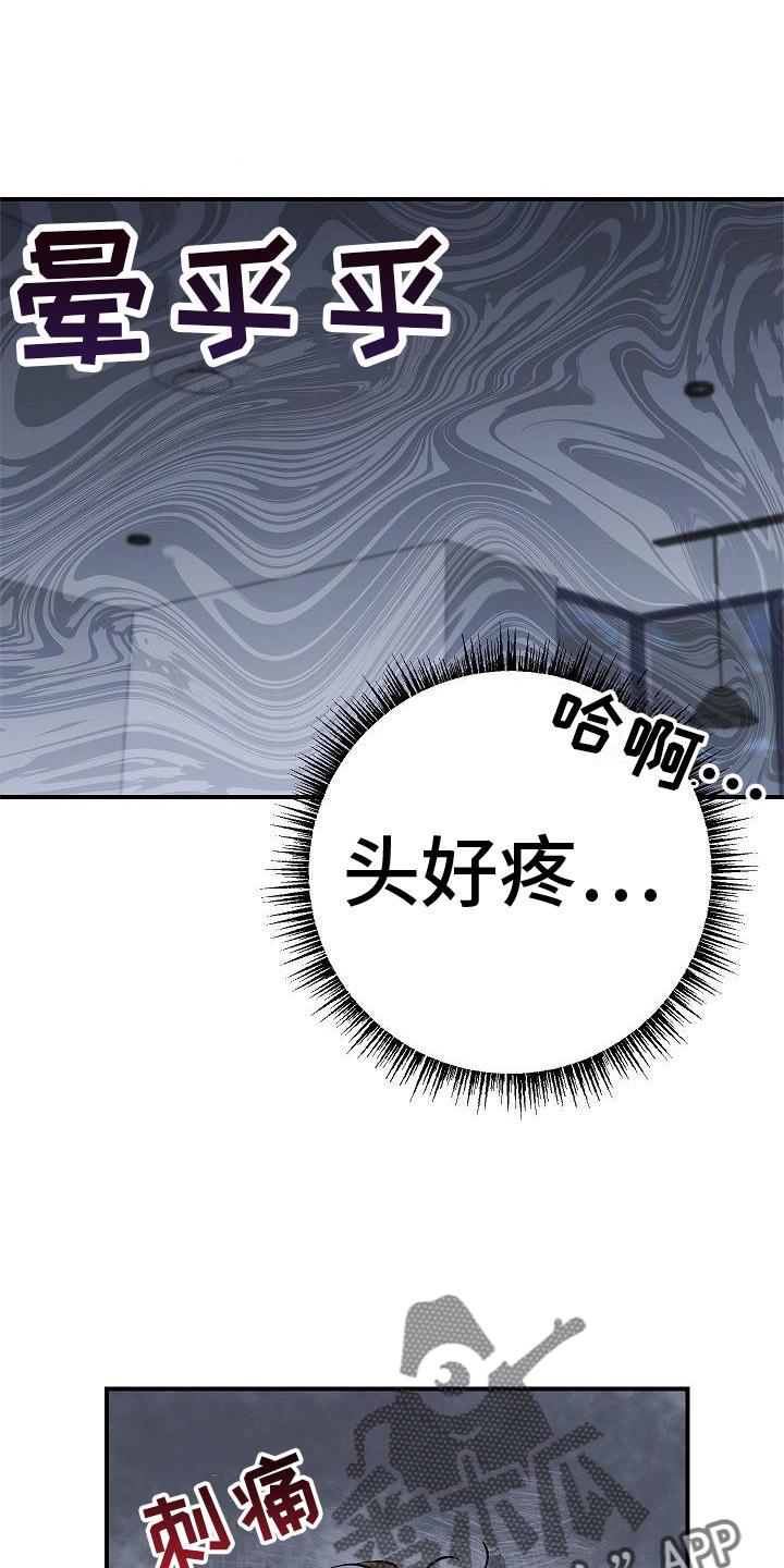 被男人掌控生死
