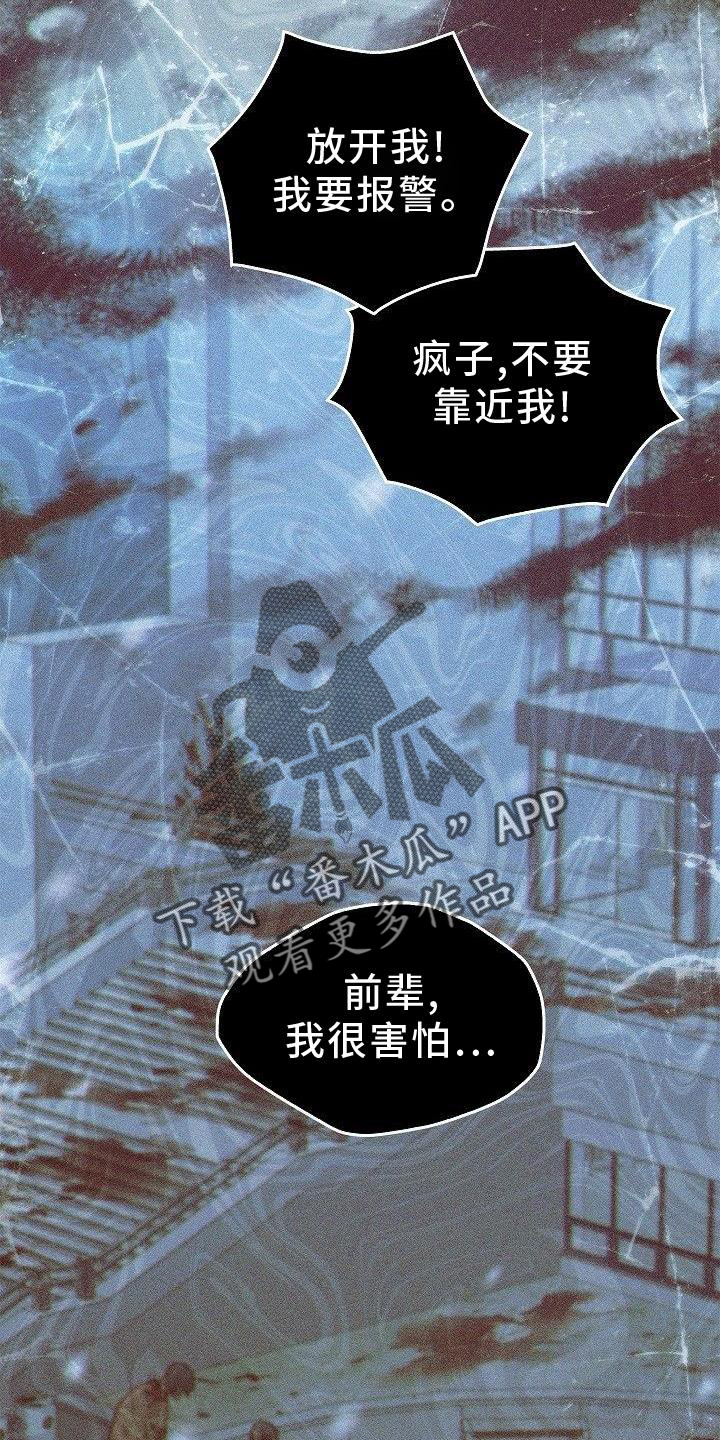 被男人掌控生死