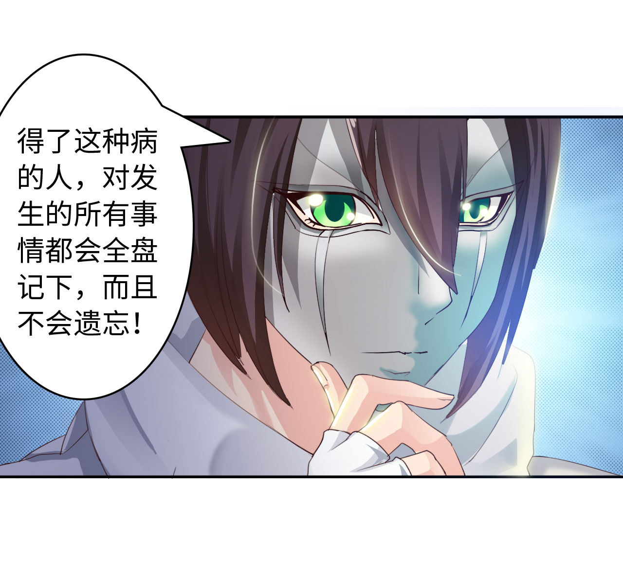 魔盗白骨衣