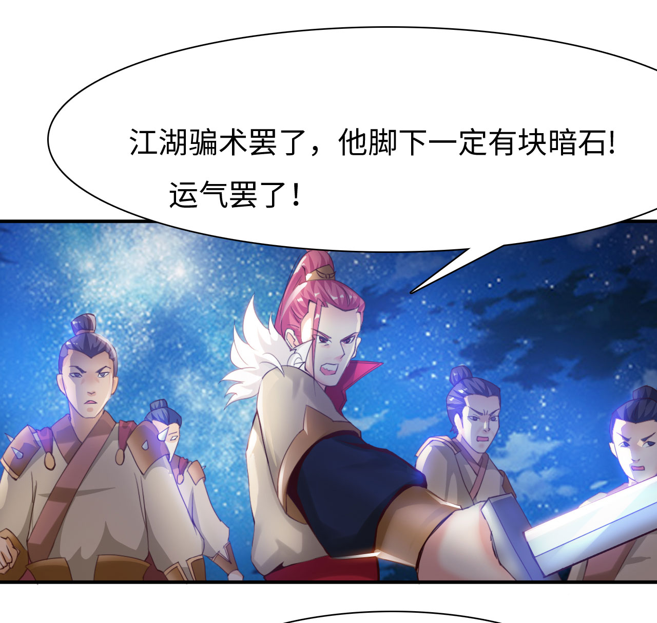 魔盗白骨衣