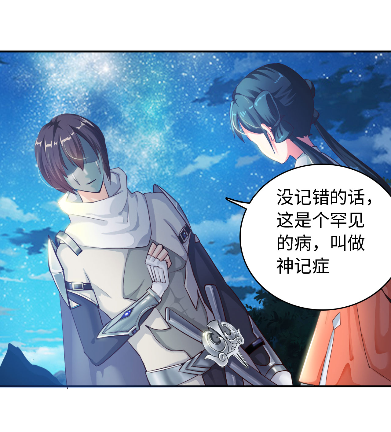 魔盗白骨衣