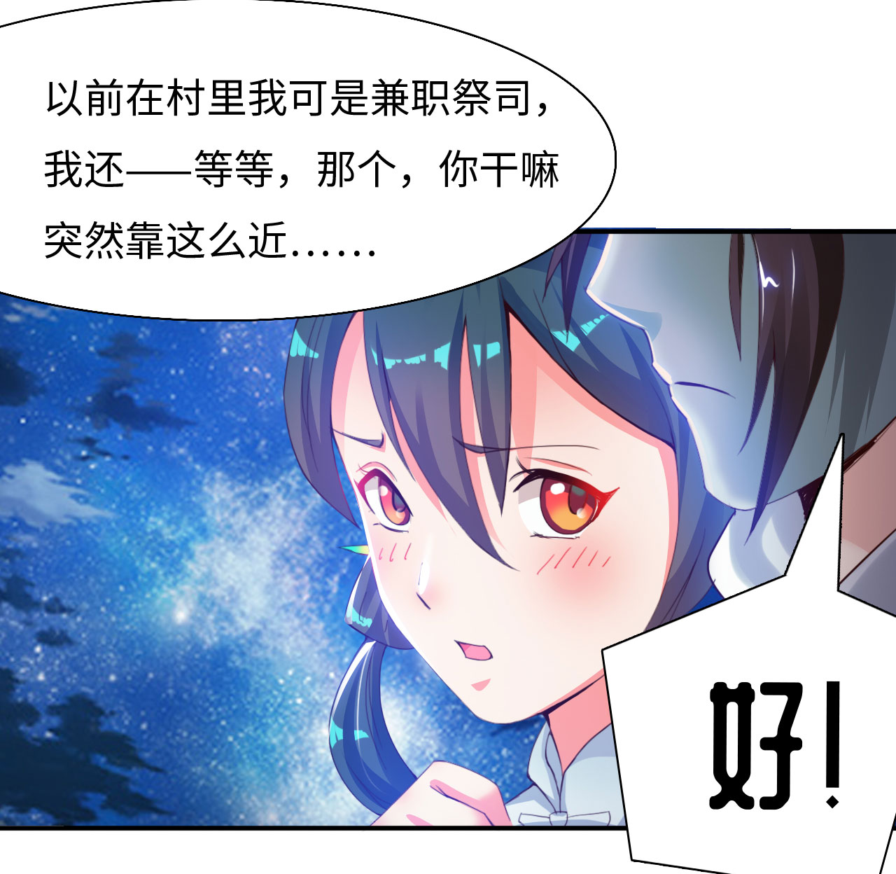 魔盗白骨衣