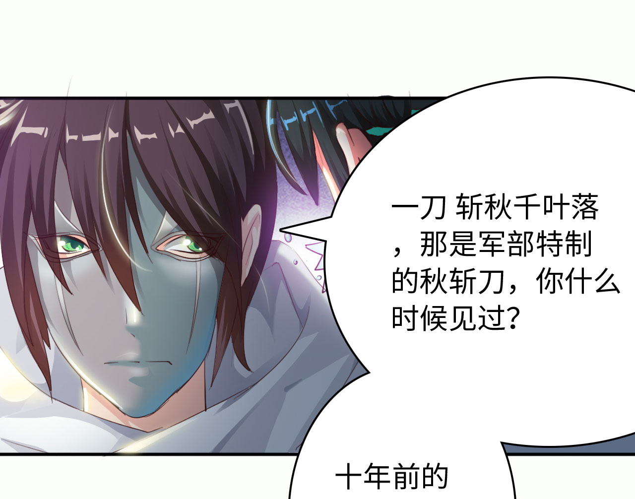 魔盗白骨衣
