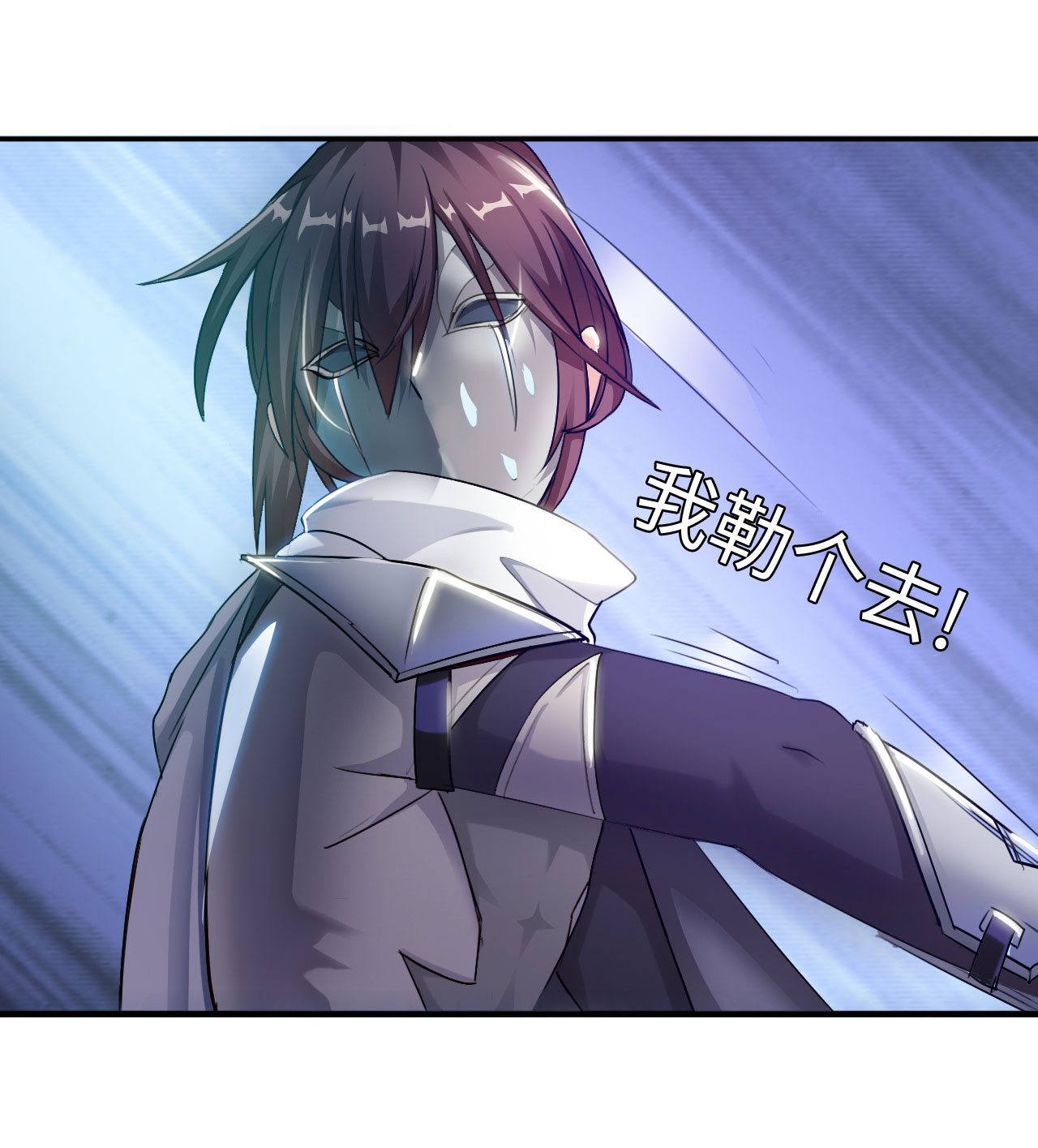 魔盗白骨衣