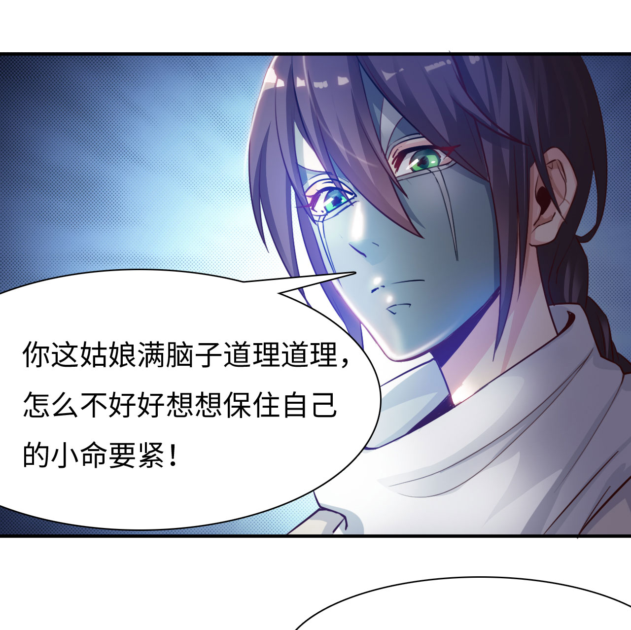 魔盗白骨衣