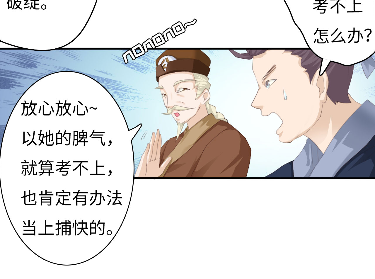 魔盗白骨衣