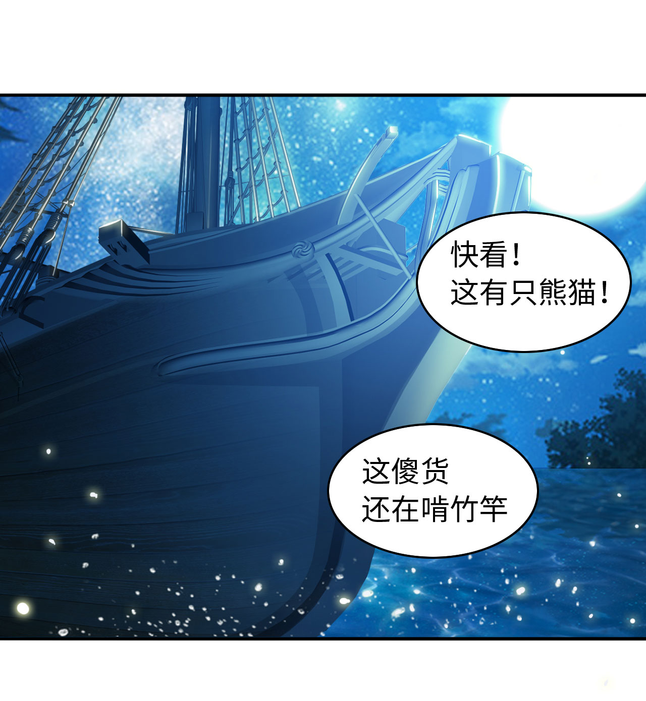 魔盗白骨衣