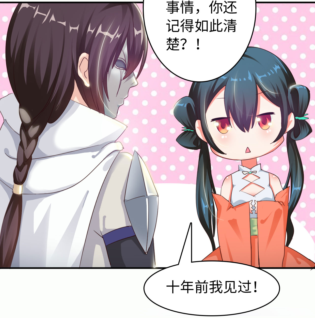 魔盗白骨衣