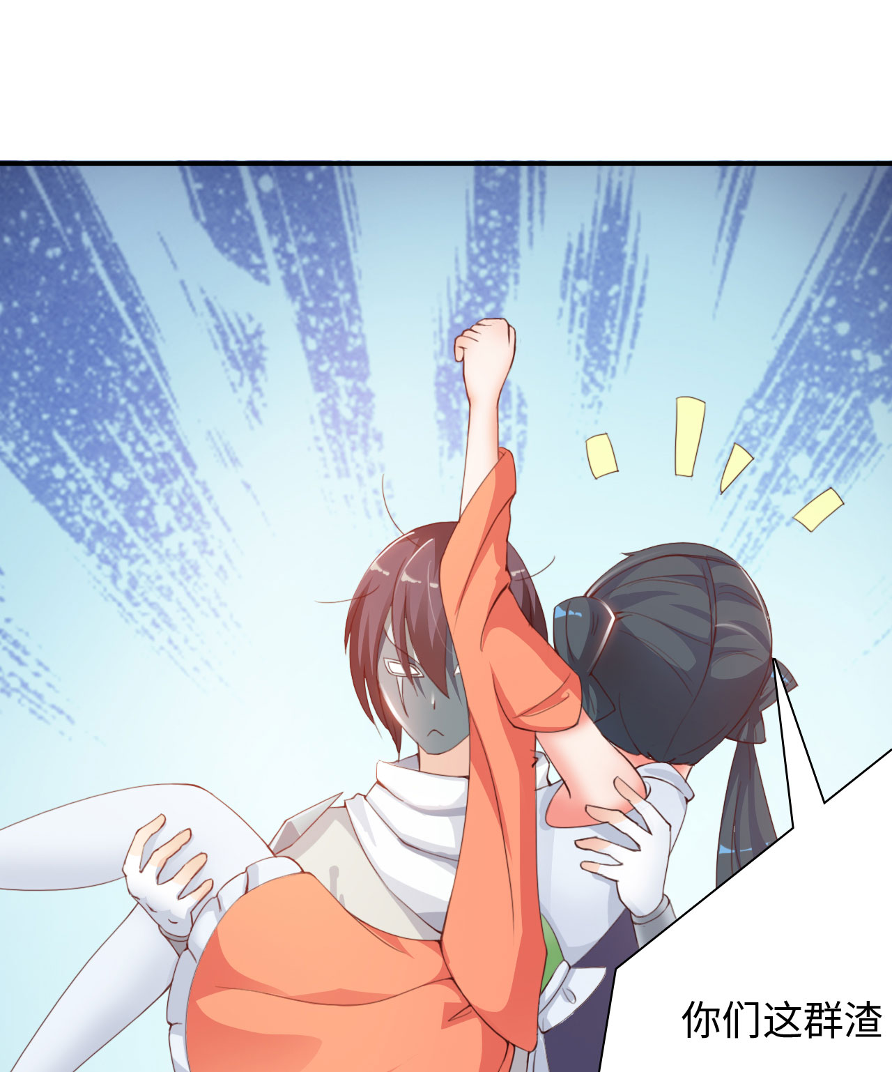 魔盗白骨衣
