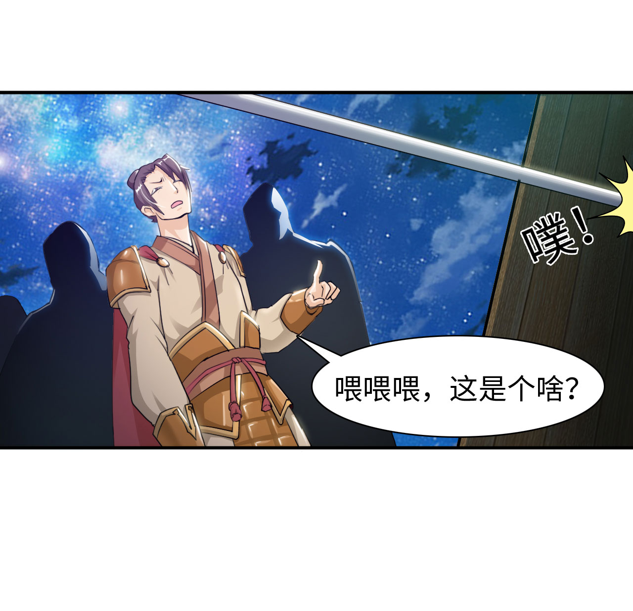 魔盗白骨衣