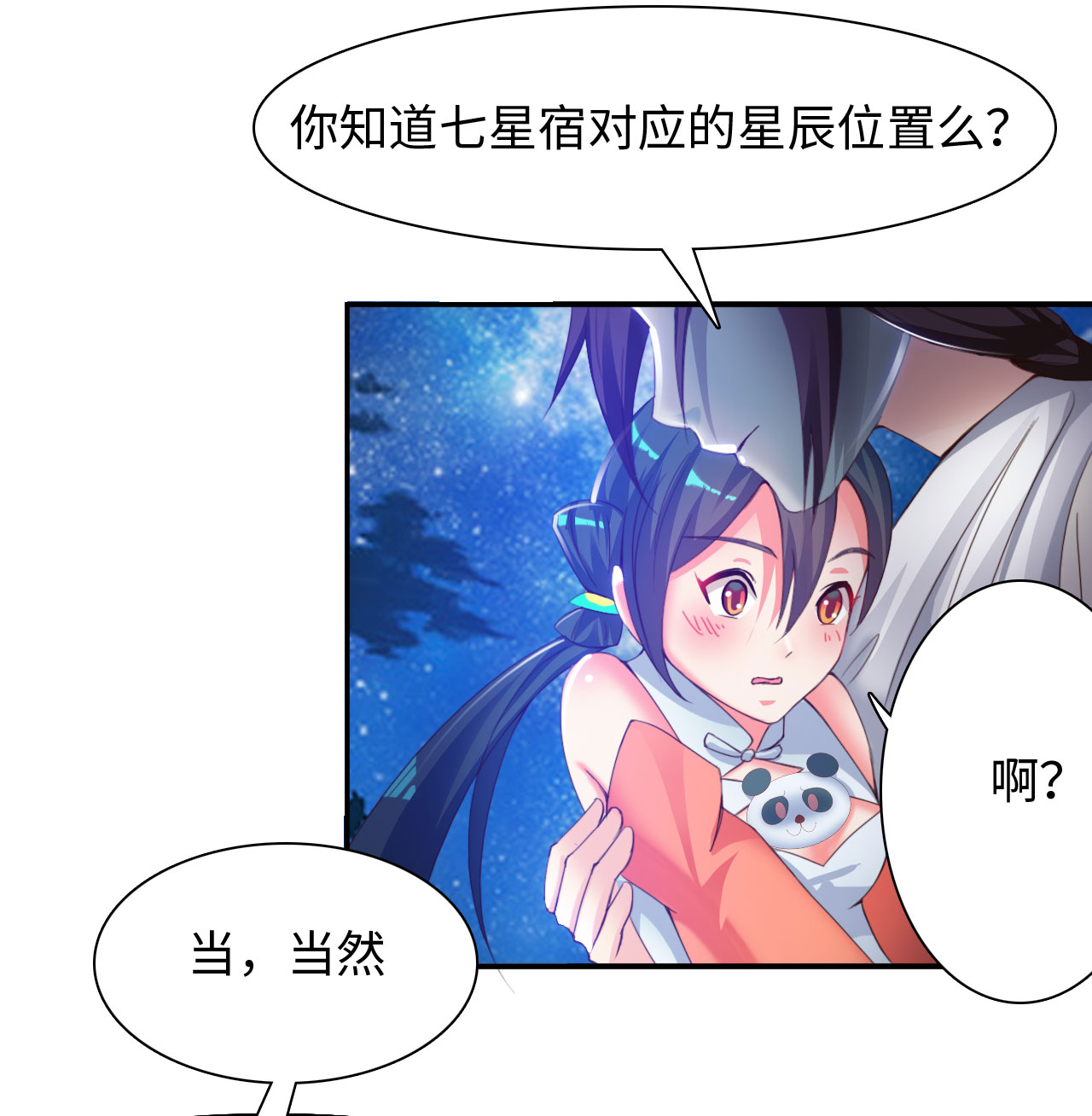 魔盗白骨衣
