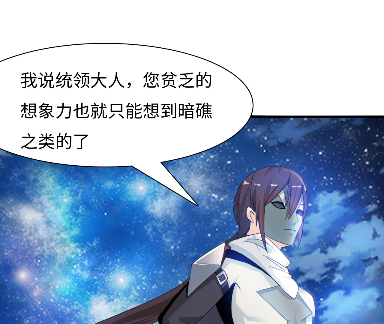 魔盗白骨衣
