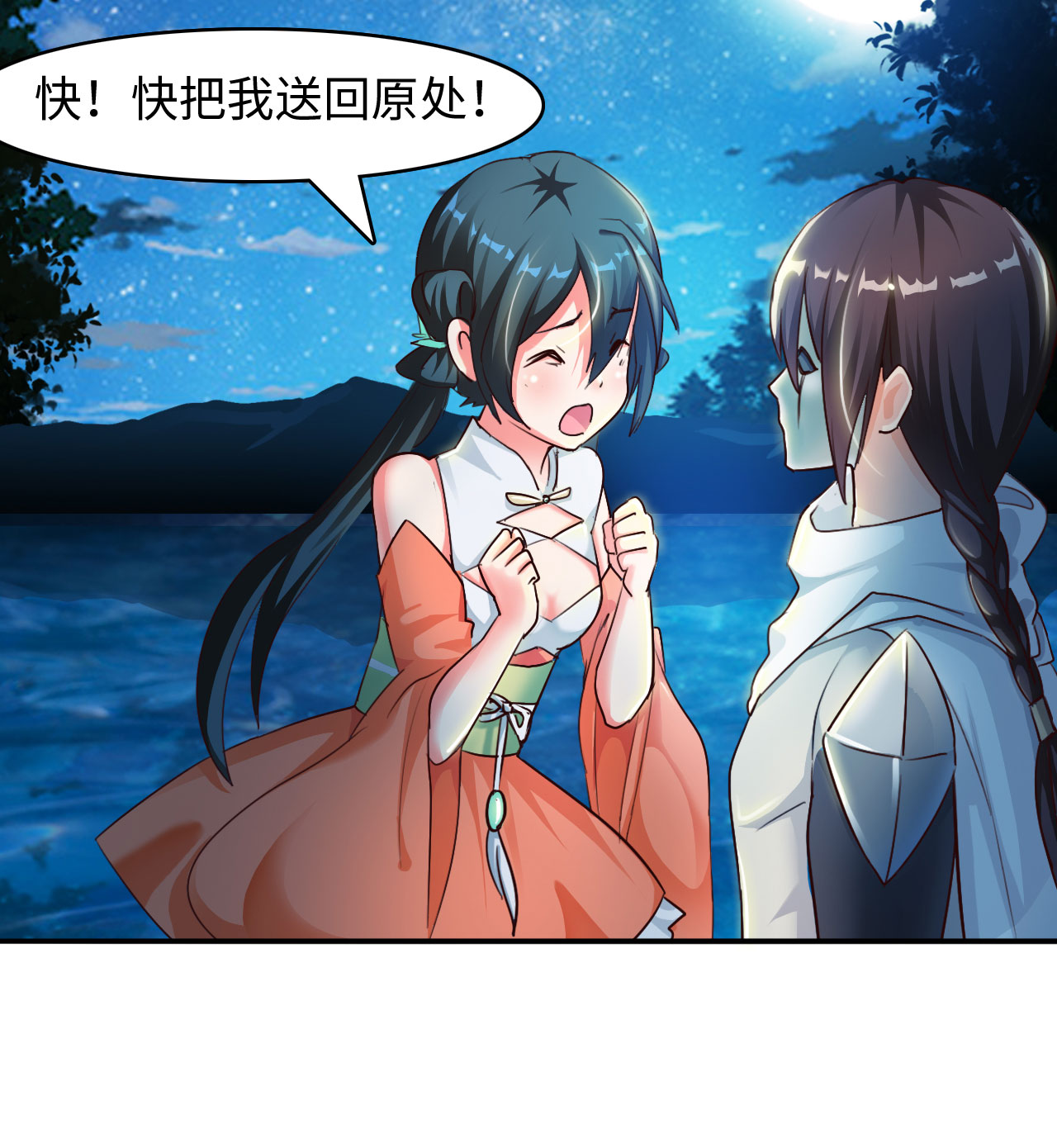 魔盗白骨衣