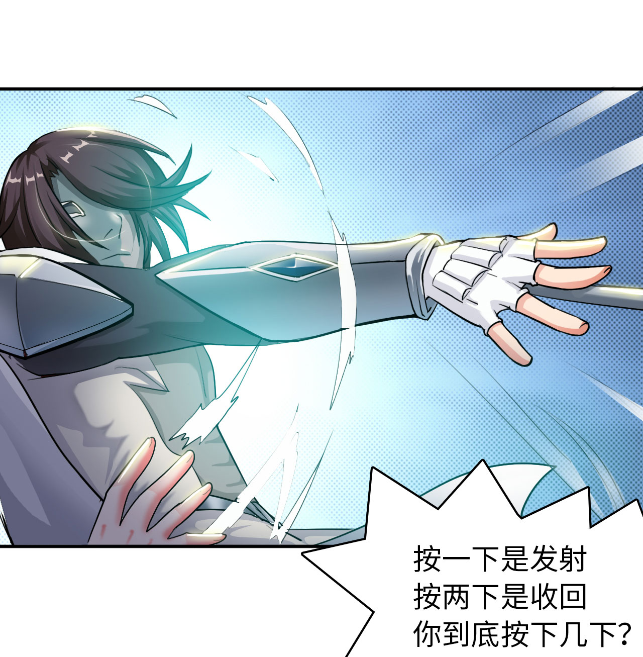 魔盗白骨衣
