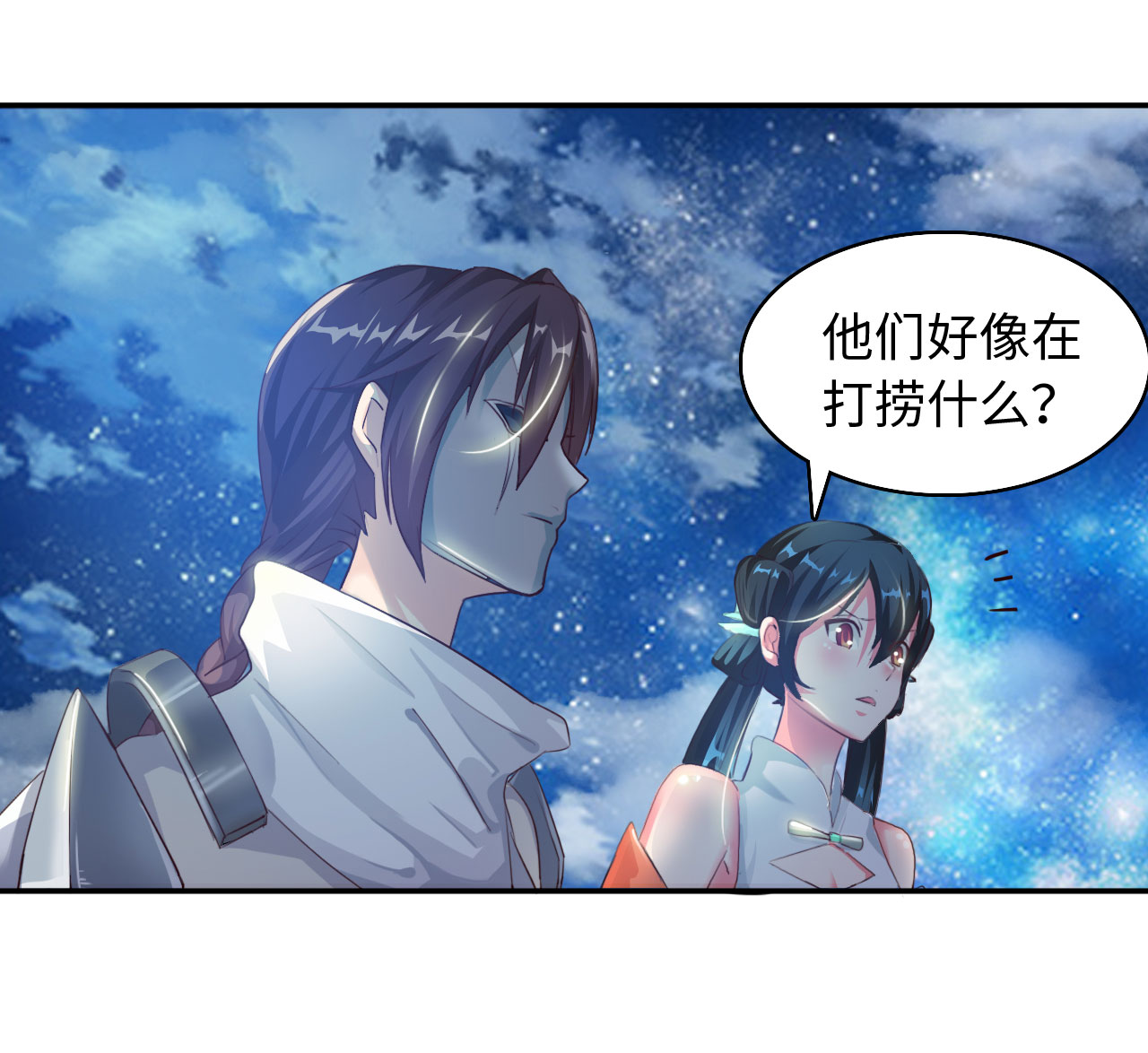 魔盗白骨衣