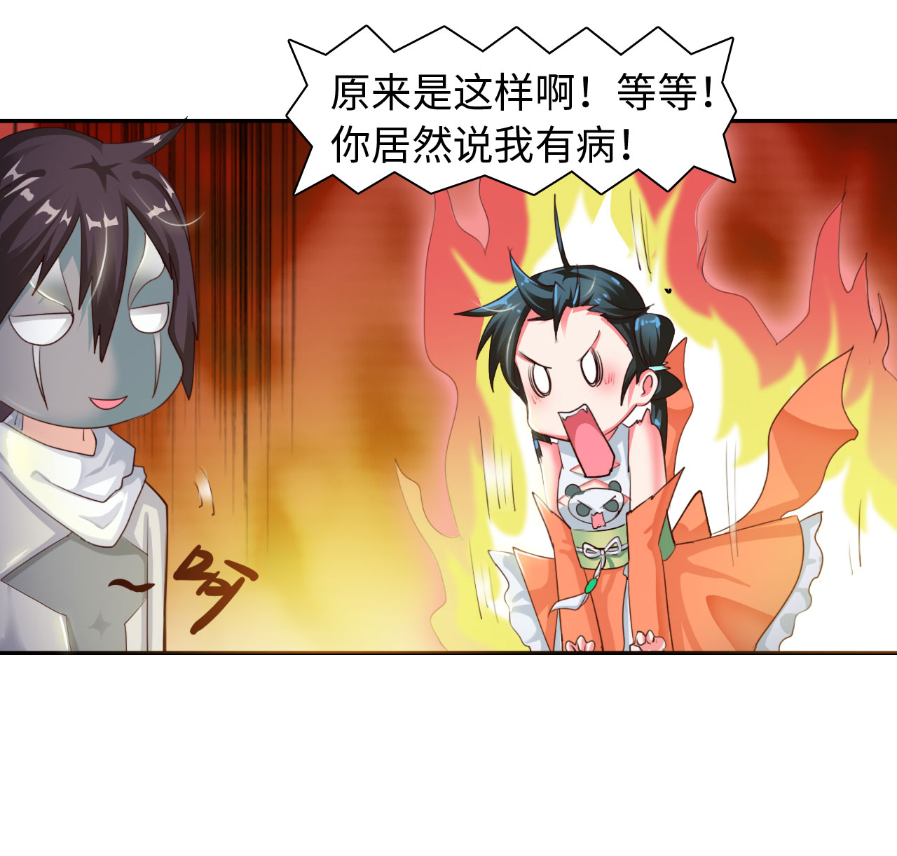 魔盗白骨衣