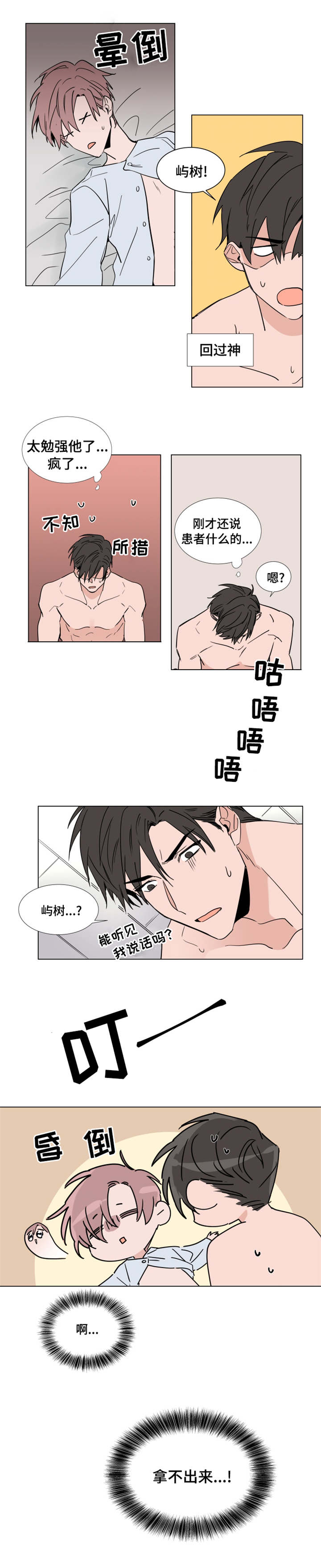 /template/pc/baozi/image/load.gif