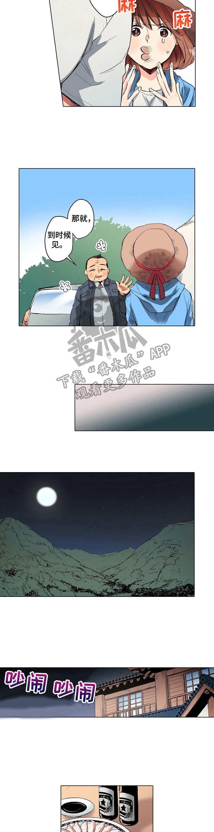 /template/pc/baozi/image/load.gif