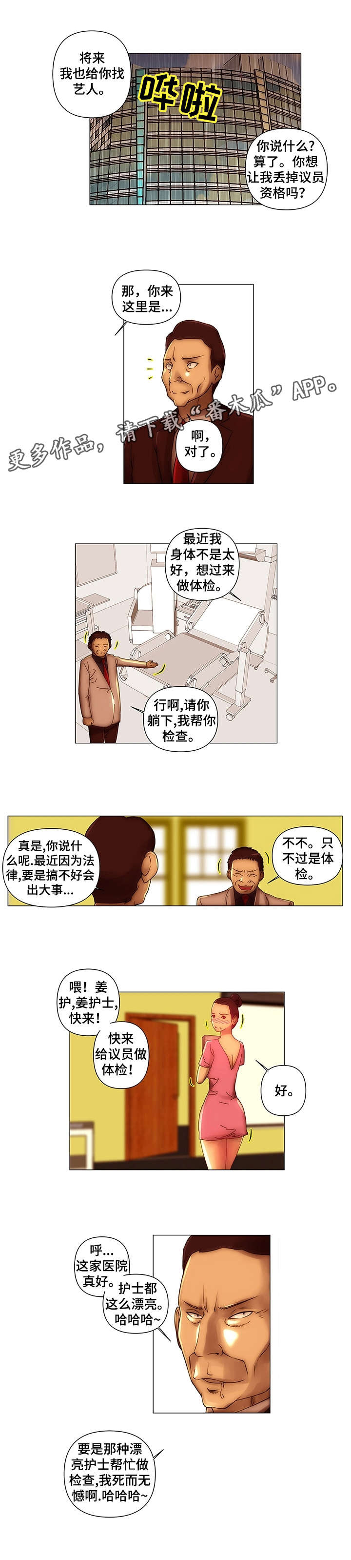 6