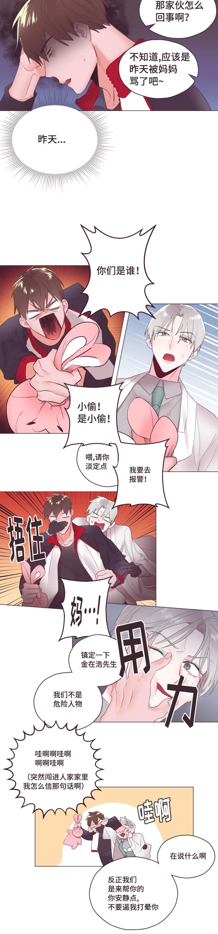 /template/pc/baozi/image/load.gif