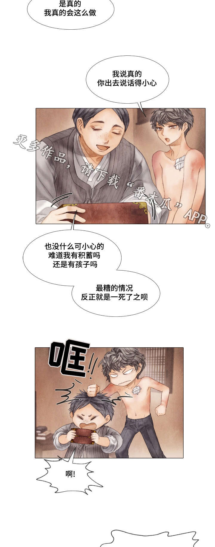 /template/pc/baozi/image/load.gif