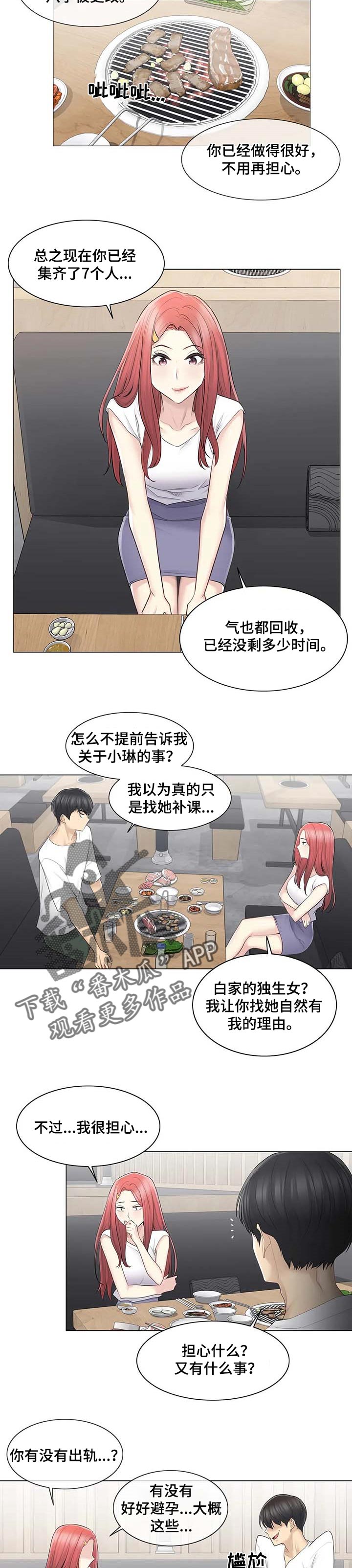 7