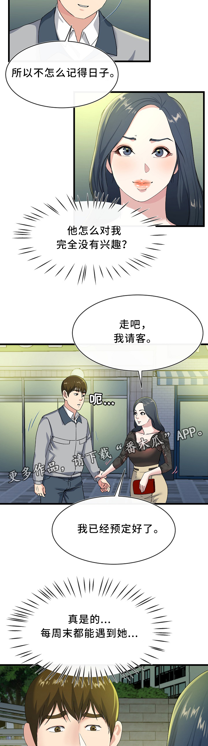 /template/pc/baozi/image/load.gif